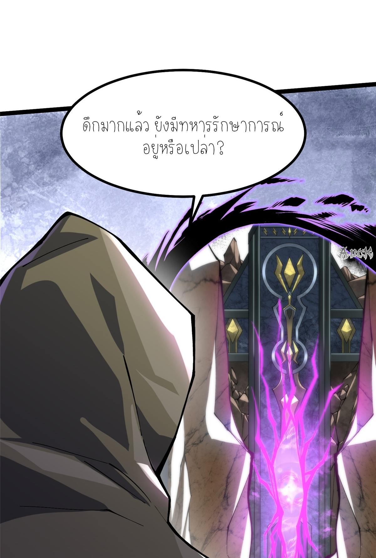 ไม่อยากเรียนทักษะ แห่งคำสาปเลย! ตอนที่ 29 หน้า 28