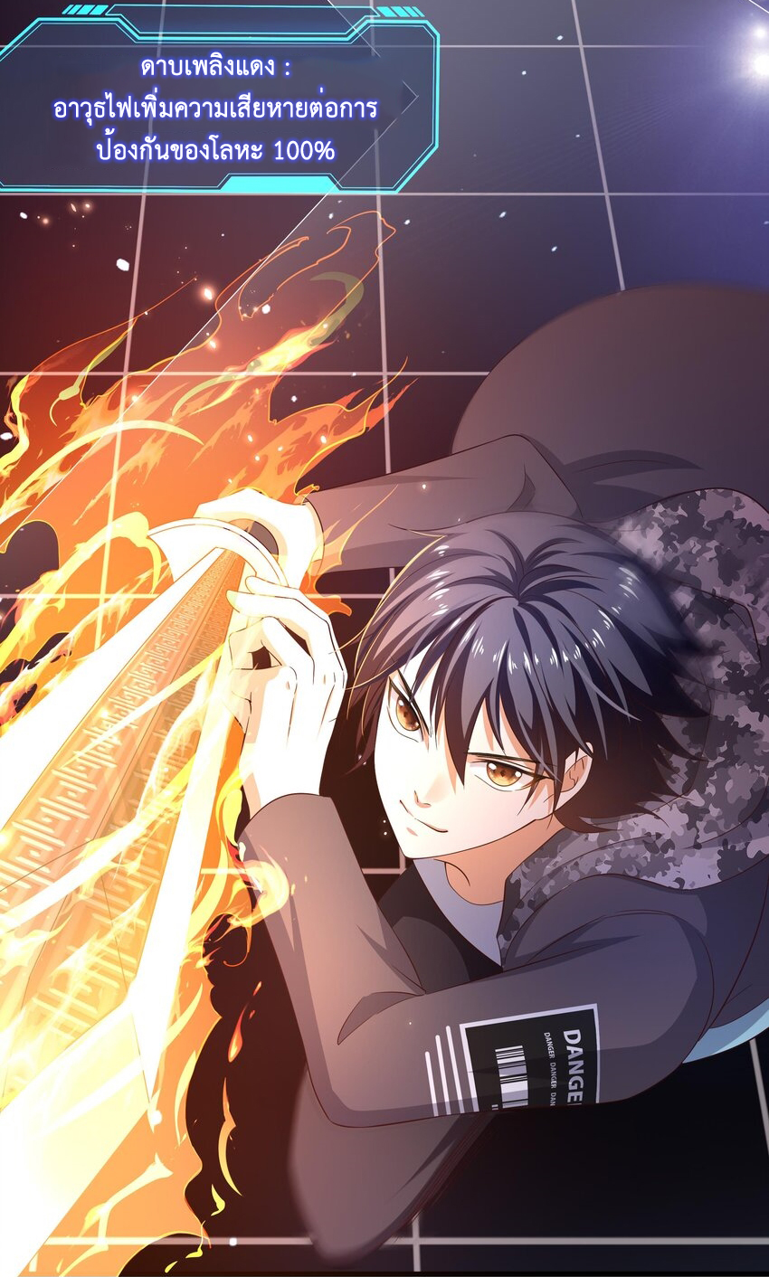 King of Hell ราชาแห่งยมโลก ตอนที่ 5 หน้า 21