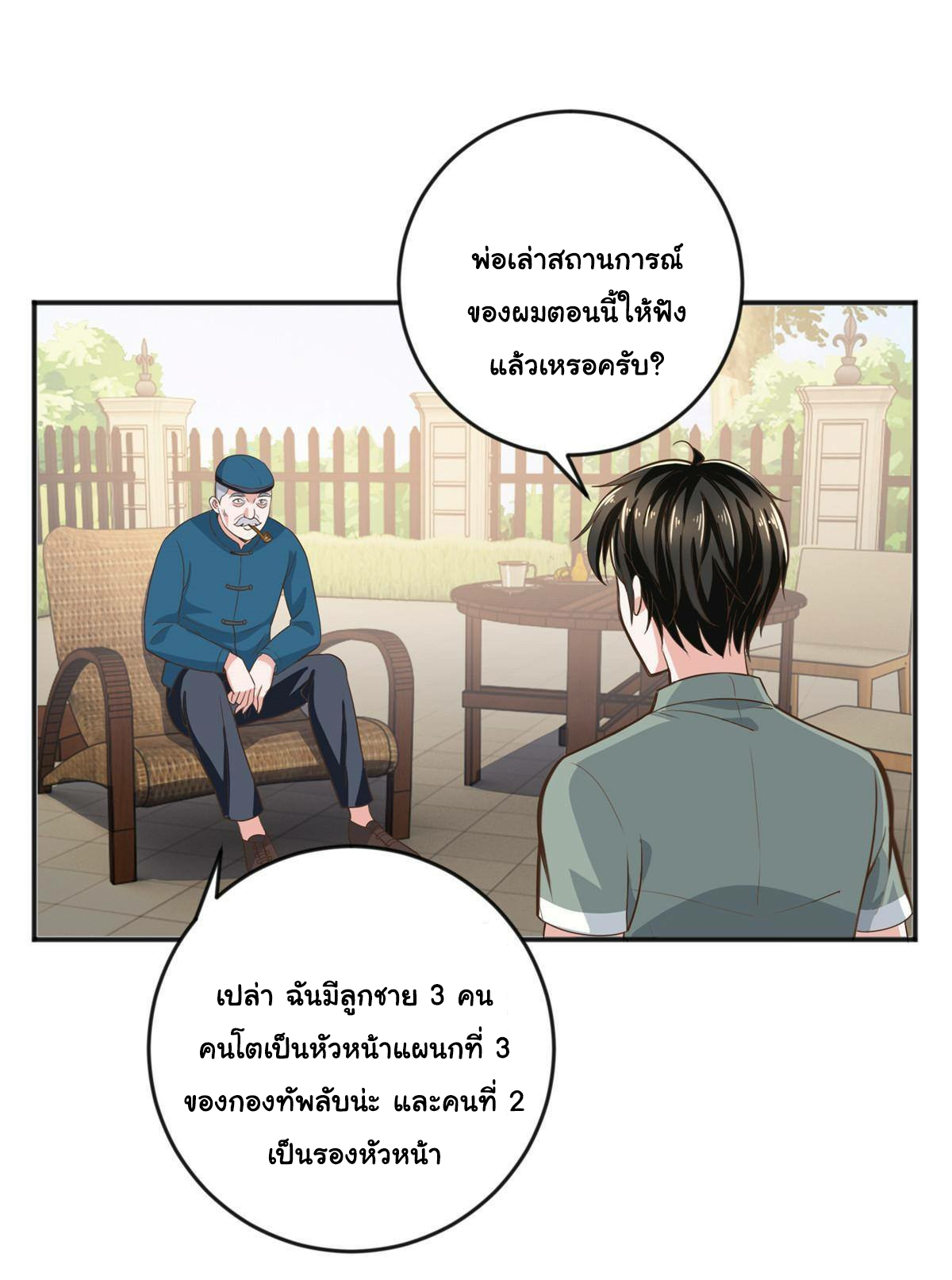 ถูกพ่อบังคับให้ต้องเลือก 1/10 เทพธิดามาแต่งงานด้วย ตอนที่ 7 หน้า 37