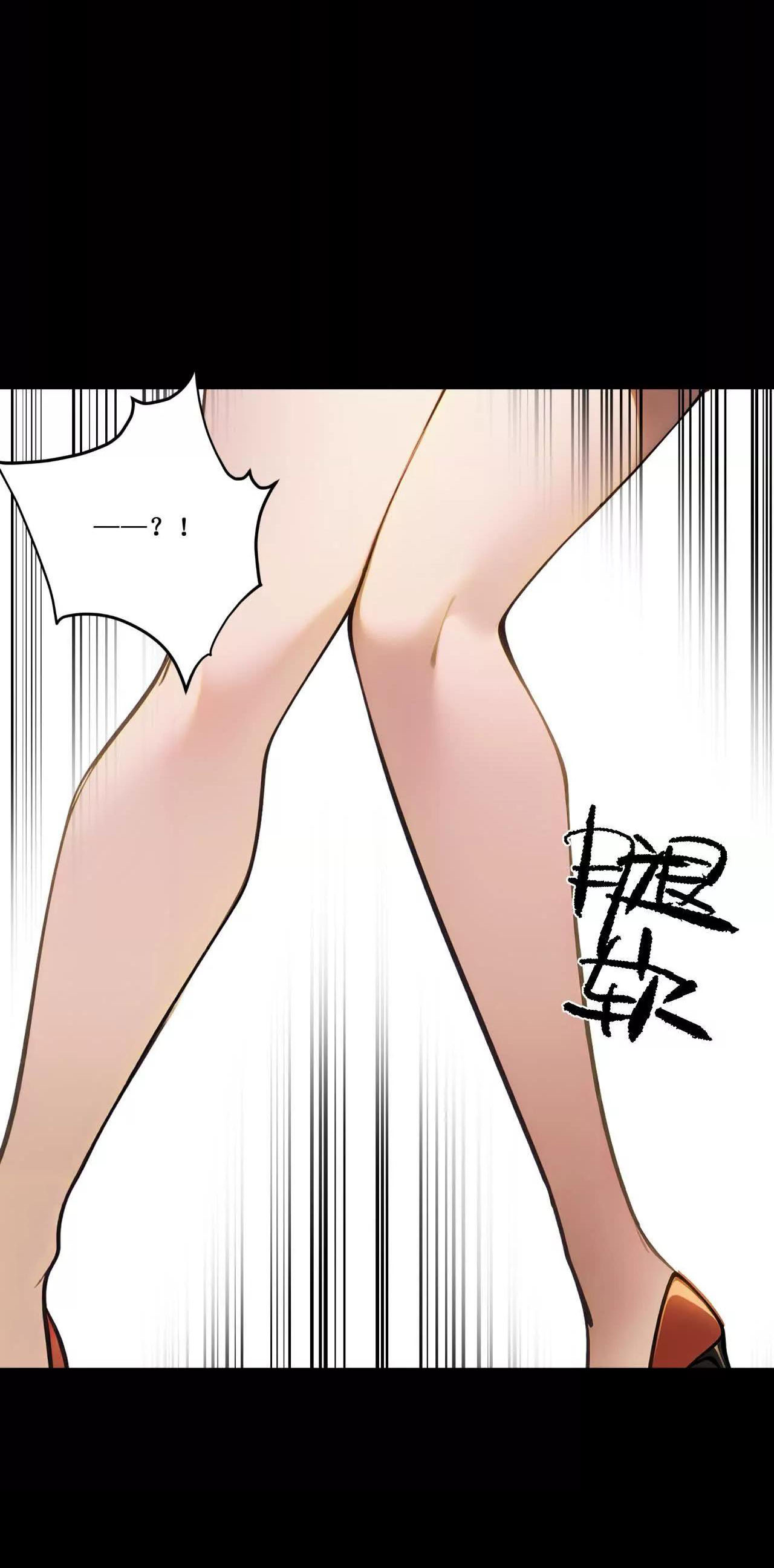 ฉันนี่แหละคือราชาฮวงจุ้ย ตอนที่ 3 หน้า 7