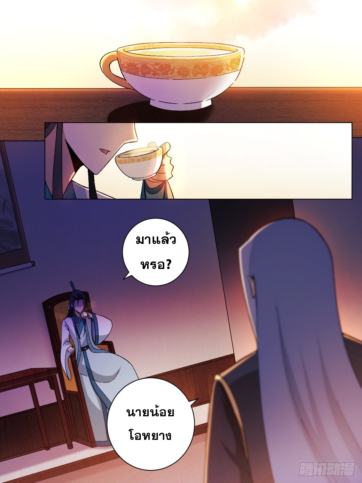 ผมเป็นเจ้าพ่อในต่างโลก ตอนที่ 23 หน้า 15