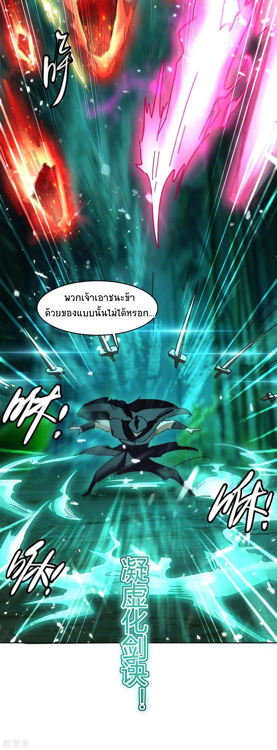 การกลับมาของจักพรรดิ์ ตอนที่ 172 หน้า 12