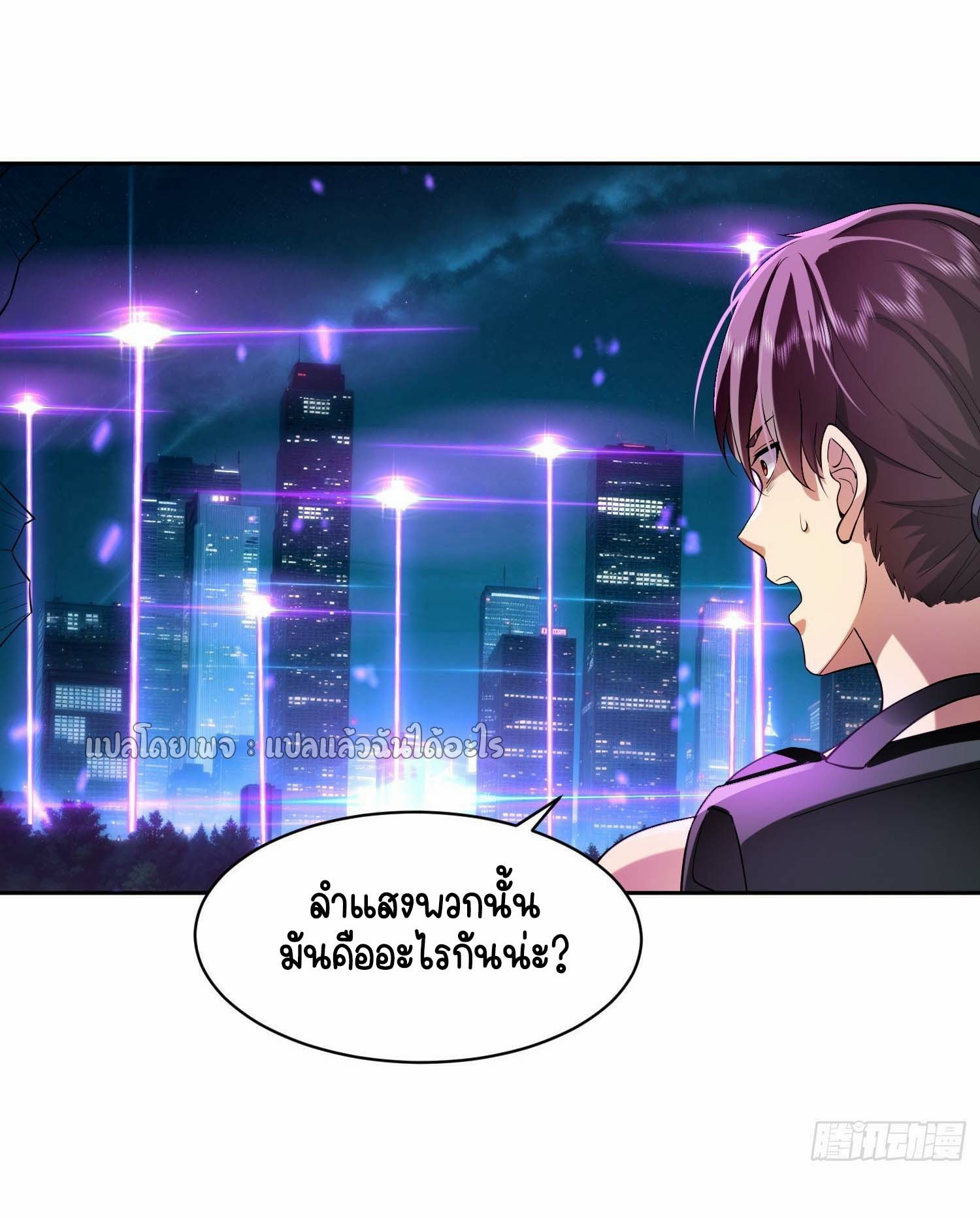 เป้าหมายของฉันคือเปิดฮาเร็มในต่างโลก ตอนที่ 3 หน้า 3