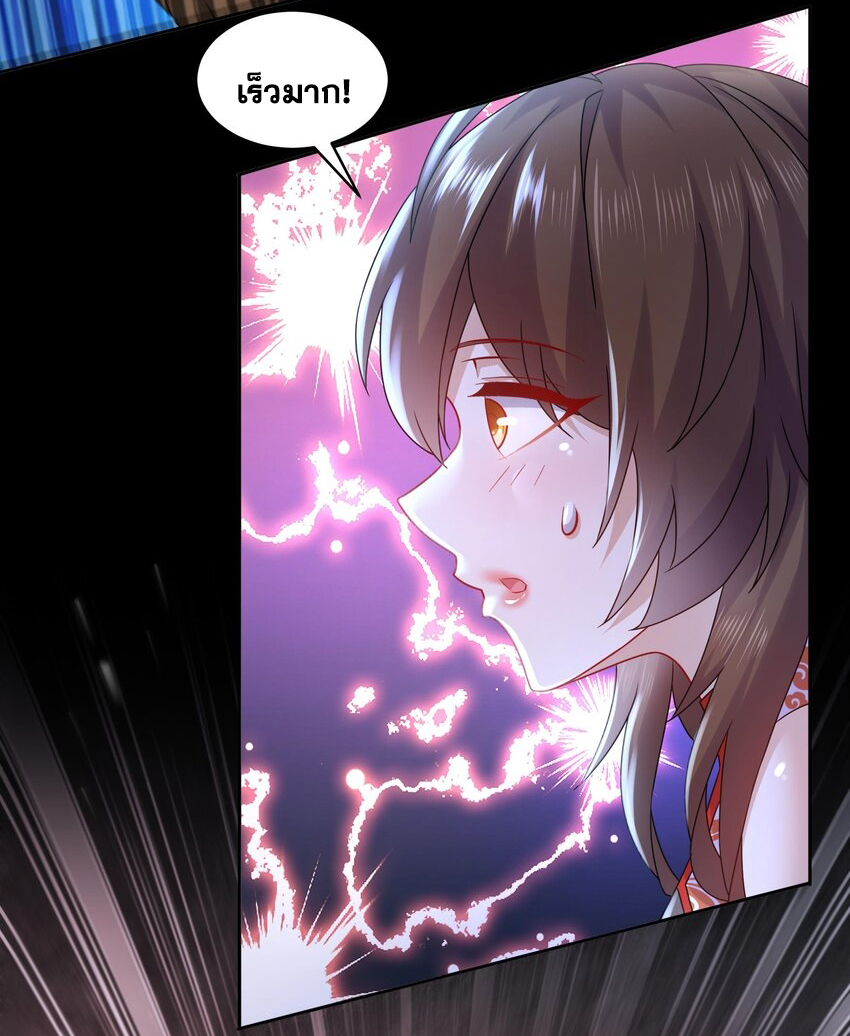 ปกป้องสำนักหญิงล้วนด้วยระบบเช็คอินสุดเทพ (ชนจีน) ตอนที่ 51 หน้า 10