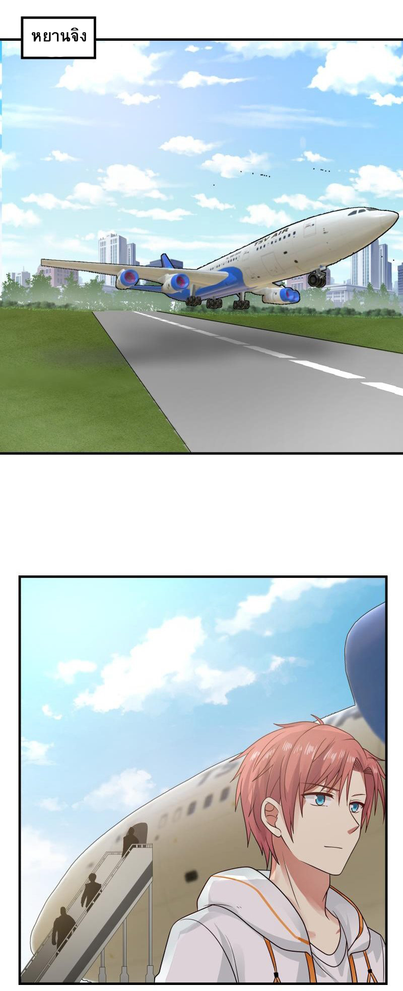 I have dragon in my body ตอนที่ 95 หน้า 5