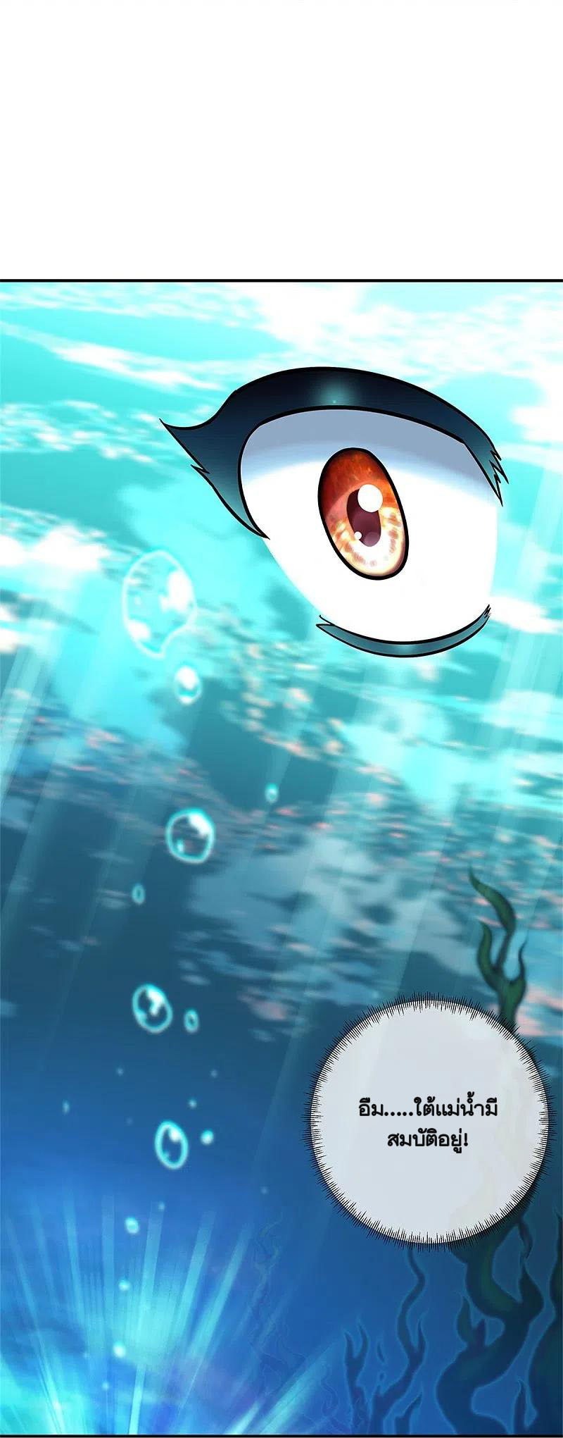 peerless battle spirit ตอนที่ 356 หน้า 14