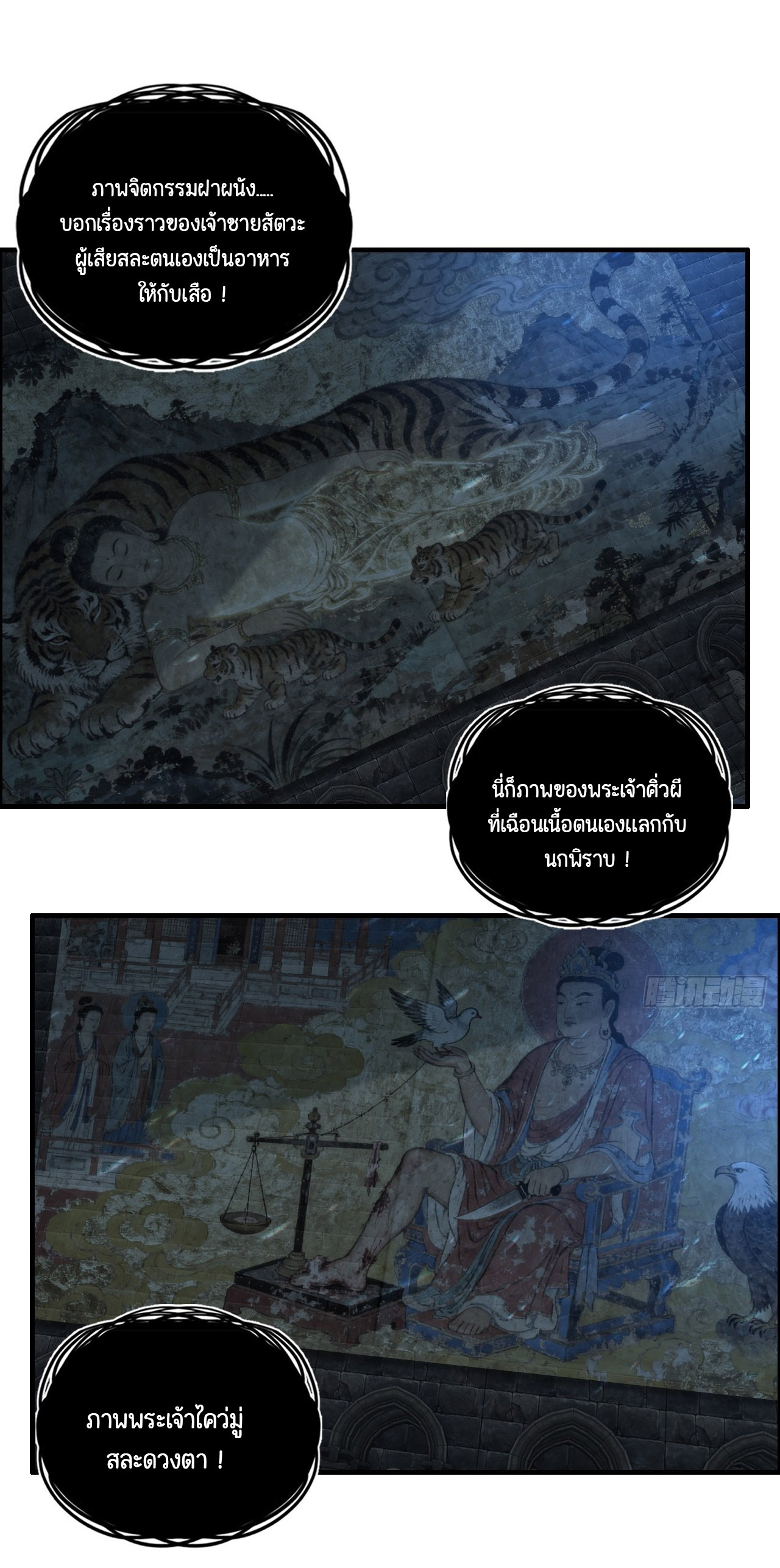 ไม่ใช่แล้วมั้ง ! สุภาพบุรุษก็ต้องระวังด้วยเหรอ ? ตอนที่ 5 หน้า 25