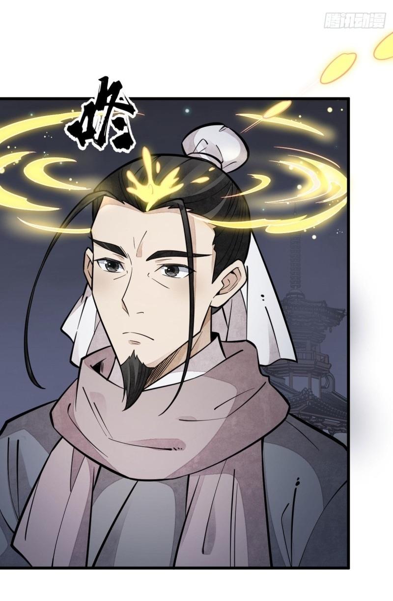 Lan Ke Qi Yuan ตอนที่ 94 หน้า 30