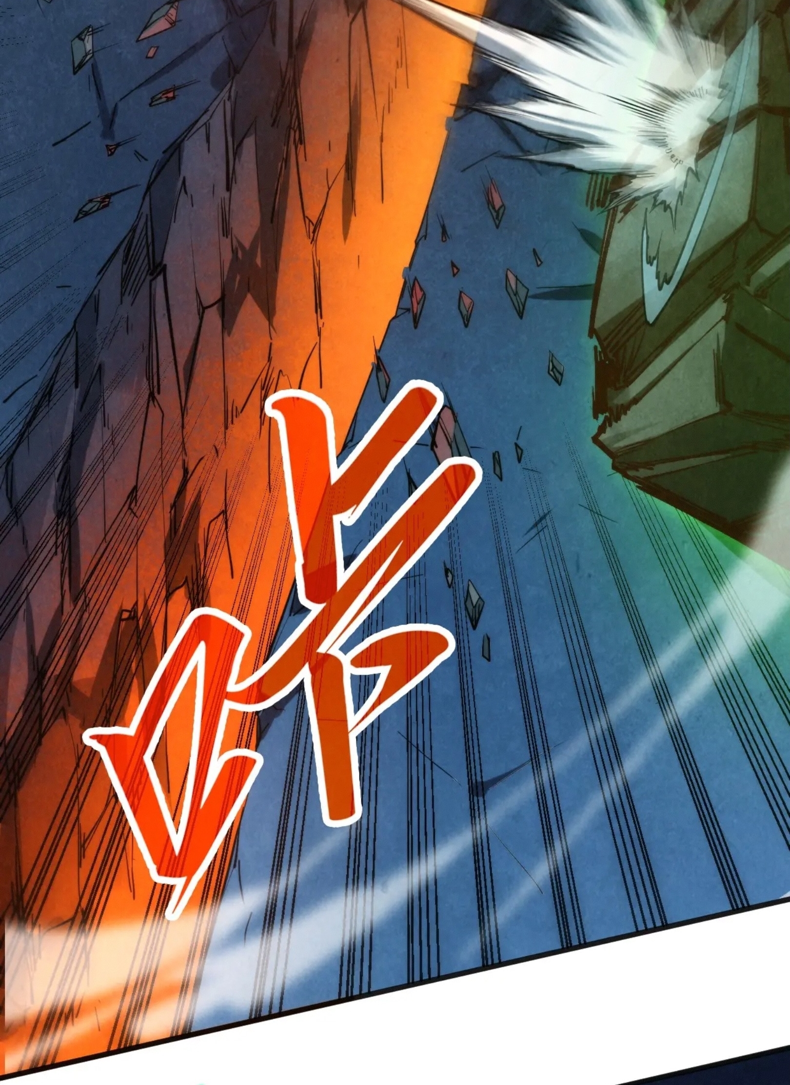 มหาเทพนิรันดร์กาล ตอนที่ 219 หน้า 43