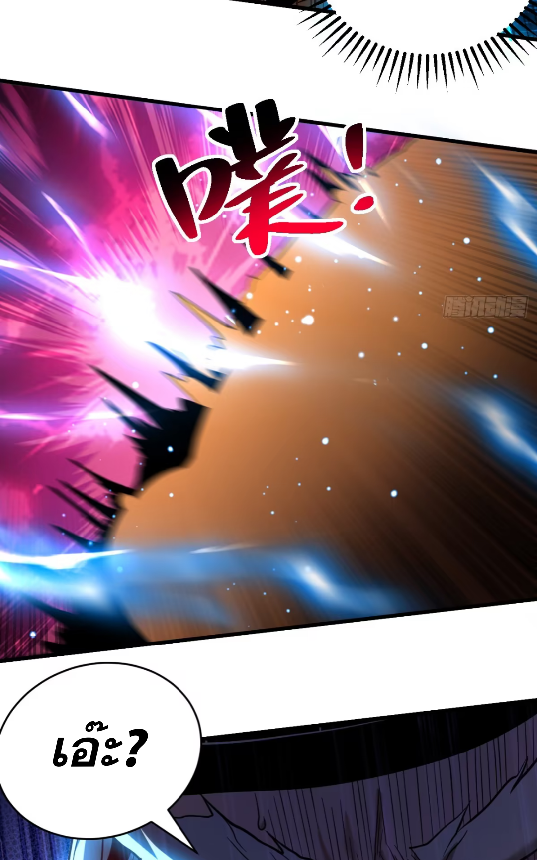 My Disciples Cultivate, While I Slack Off!  ศิษย์ของข้าฝกฝน ส่วนข้าขี้เกียจ ตอนที่ 82 หน้า 17