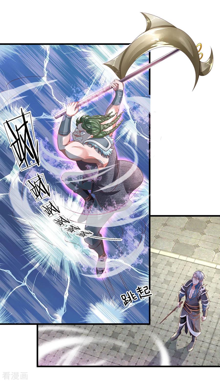 Shura Sword Sovereign ตอนที่ 13 หน้า 3