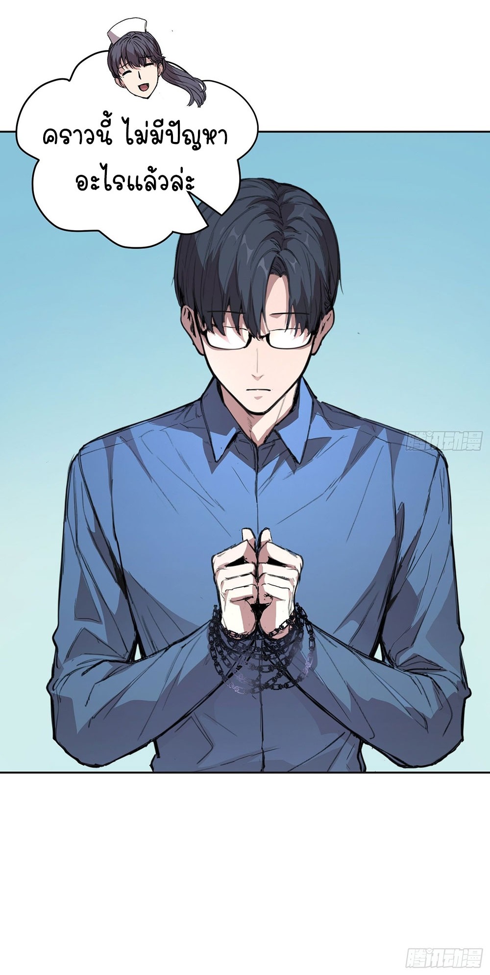 [Emo] Mood Disorder | โรคอารมณ์ คนคลั่งแดนวิปลาส ตอนที่ 9 หน้า 36