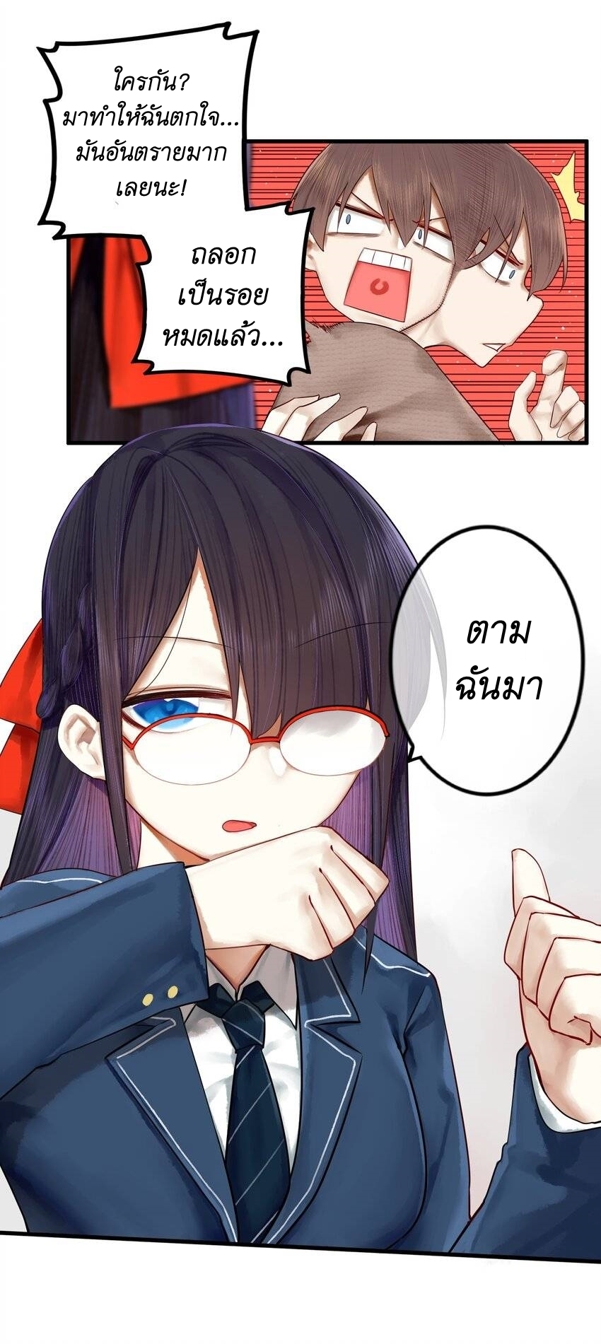 Read Miss, Don’t Livestream It! ตอนที่ 17 หน้า 7