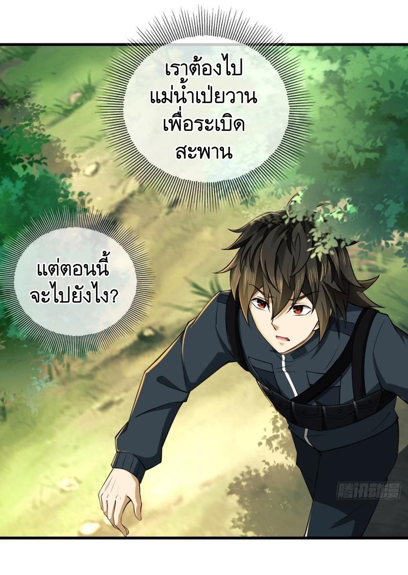 THE FIRST ORDER ตอนที่ 214 หน้า 12