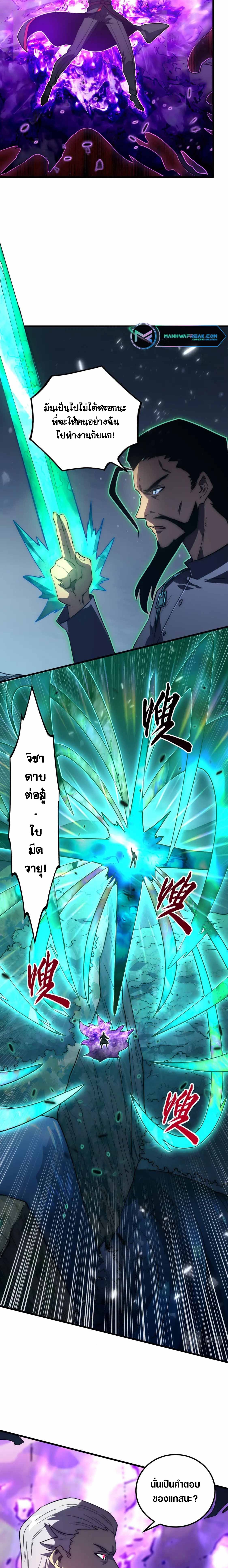 Rise From The Rubble |  เศษซากวันสิ้นโลก ตอนที่ 168 หน้า 14