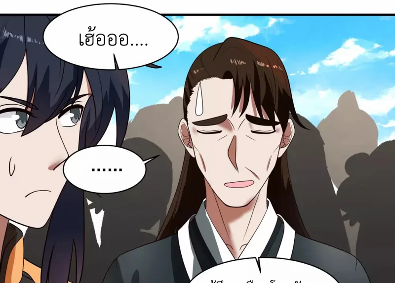 Chaos Alchemist (วิบัติการณ์เทพเซียนโอสถ) ตอนที่ 160 หน้า 9