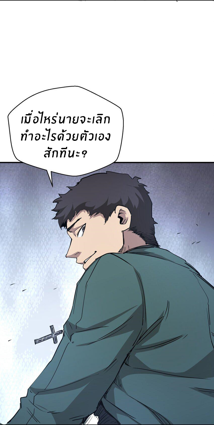 (ทันต้นฉบับ)The catastrophe of the doomsday, the rebirth of me turned the whole family into a boss! ตอนที่ 6 หน้า 9