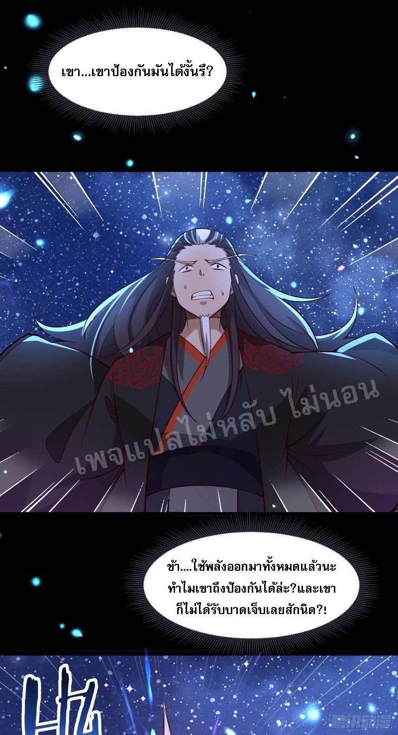 ฮาเร็มของข้ามีแต่ลูกศิษย์หญิงทั้งนั้น ตอนที่ 9 หน้า 41