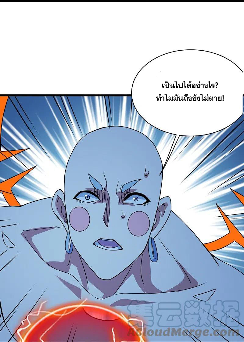 เทพอสูรสยบฟ้า ตอนที่ 265 หน้า 21