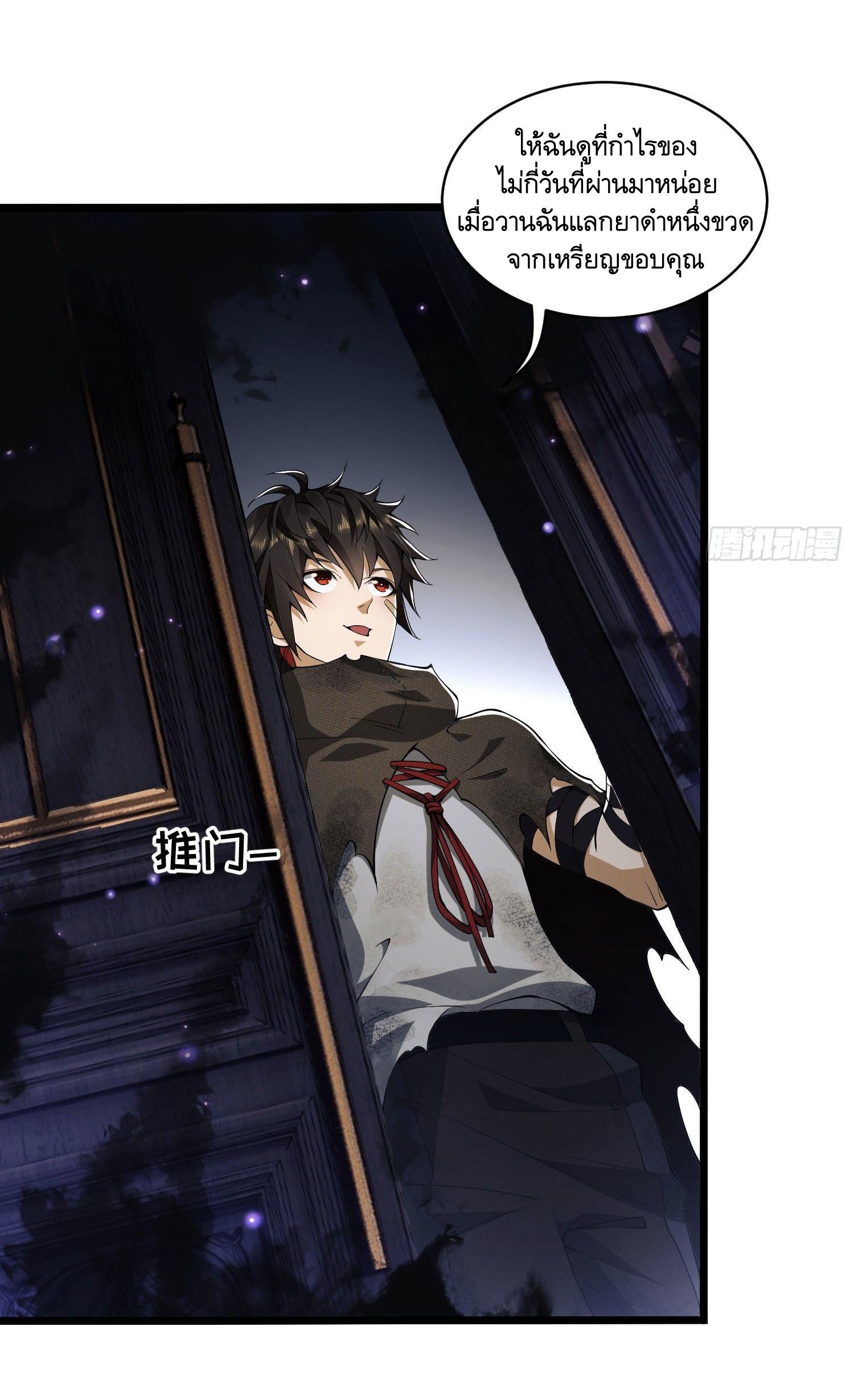 THE FIRST ORDER ตอนที่ 9 หน้า 14