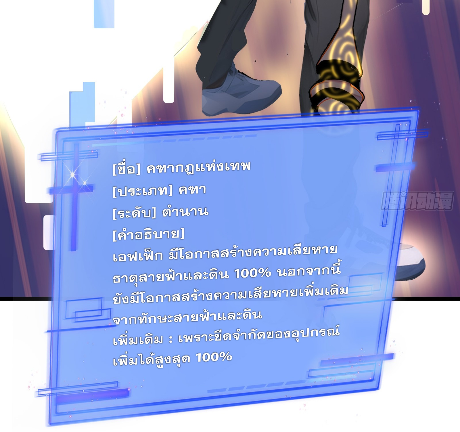 เปลี่ยนอาชีพเหมือนกันแต่สกิลของผมดันเป็นเวทย์ต้องห้ามทั้งหมด ตอนที่ 2 หน้า 24