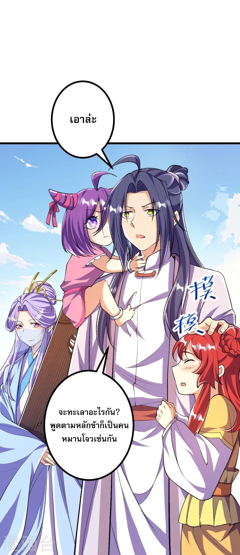 ผู้ขัดเกลาร่างกายที่แข็งแกร่งที่สุดในประวัติศาสตร์ ตอนที่ 92 หน้า 33