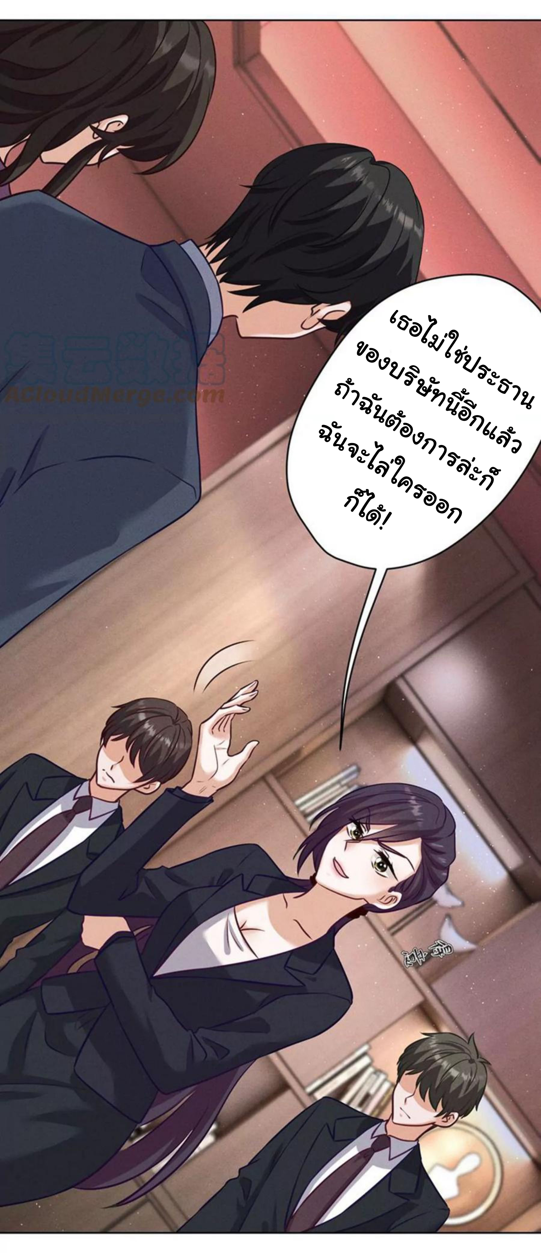 Lu Feng is the best son-in-law สุดยอดลูกเขย "ลู่เฟิง" ตอนที่ 182 หน้า 7