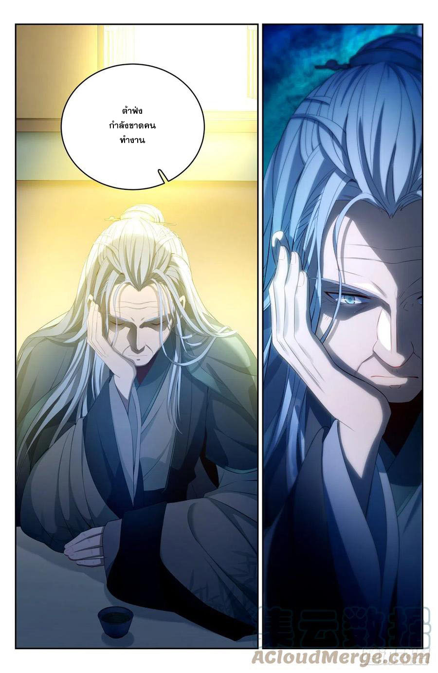 ผู้พิทักษ์รัตติกาล ตอนที่ 56 หน้า 12