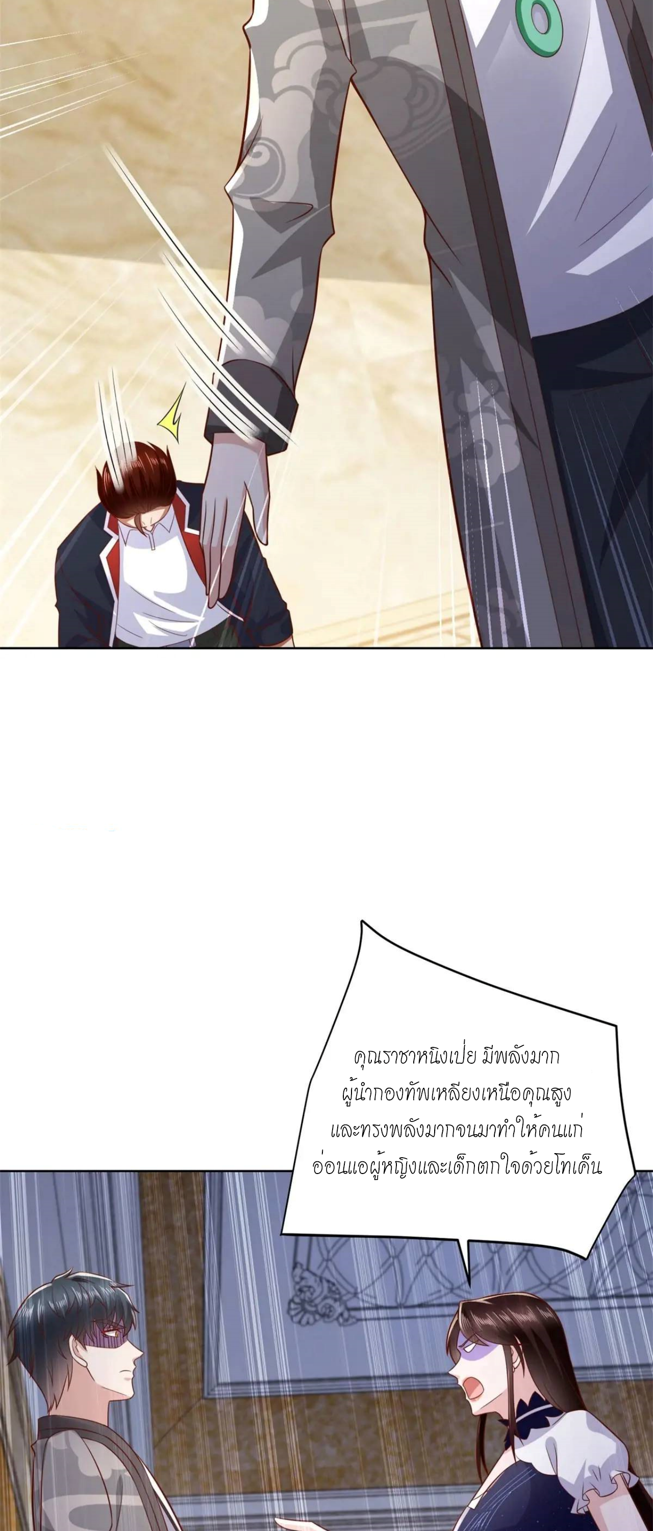 เทพเจ้าแห่งสงครามที่แข็งแกร่งที่สุดของเมือง ตอนที่ 48 หน้า 5