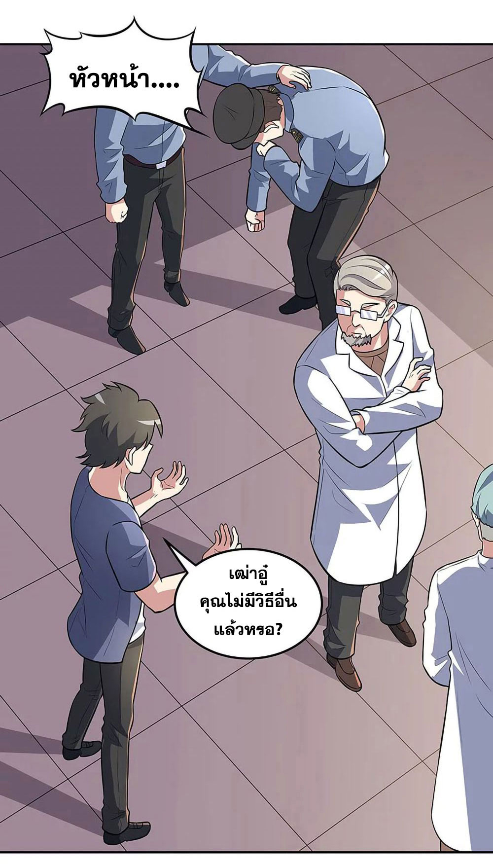 โครตเกรียนเซียนโอสด ตอนที่ 104 หน้า 25