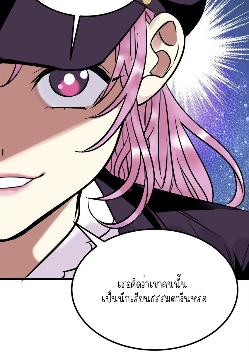 I Have a Hall of Heroic Souls ตอนที่ 21 หน้า 8