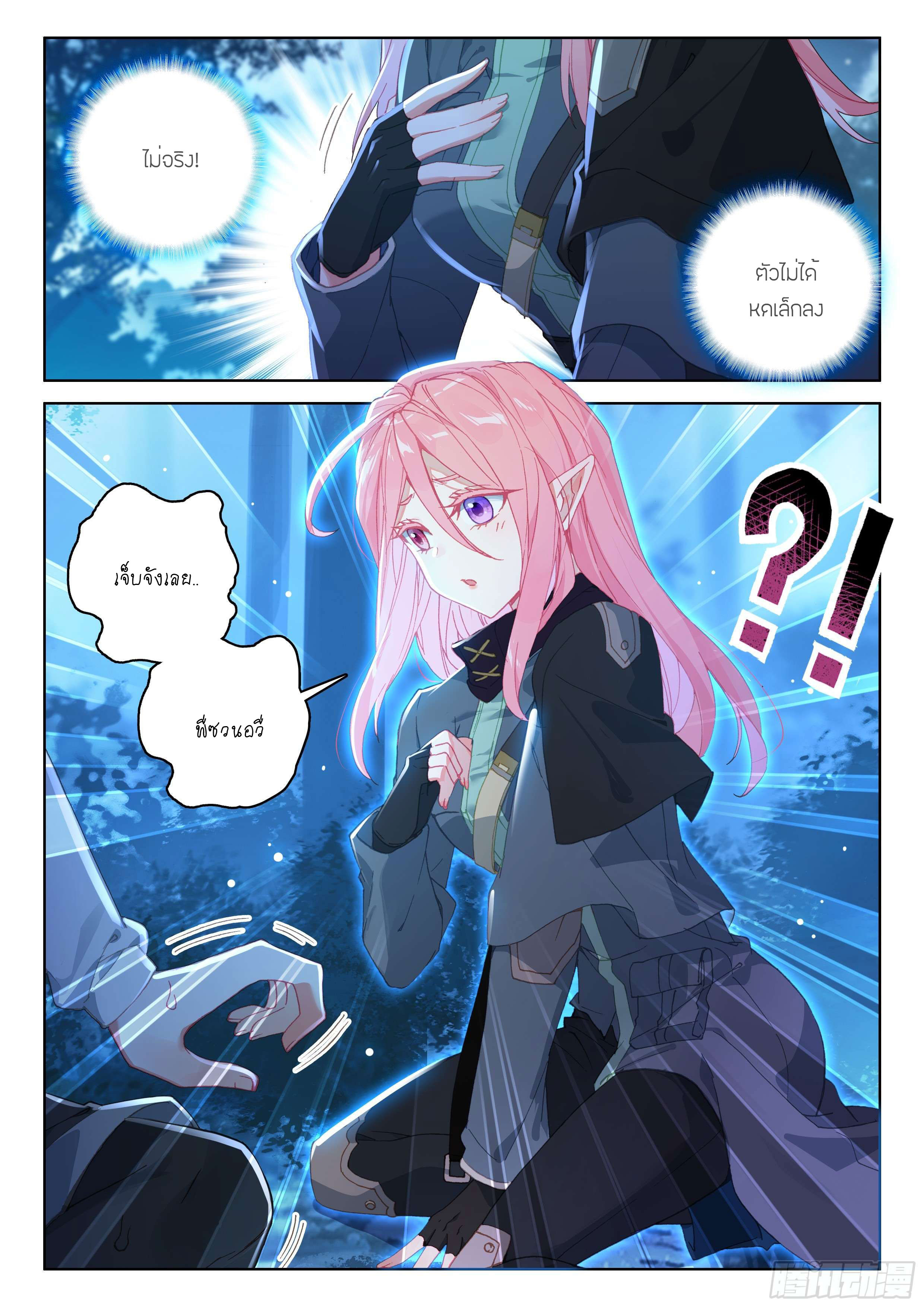 Soul Land IV – The Ultimate Combat มหาศึกการต่อสู้ ตอนที่ 59 หน้า 7