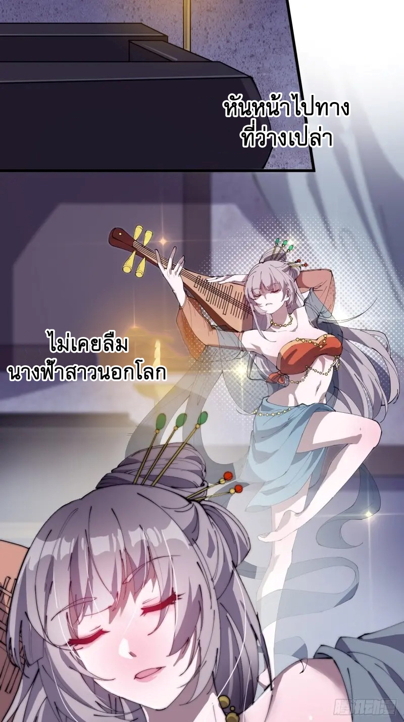 Starting a Mountain ตอนที่ 179 หน้า 4