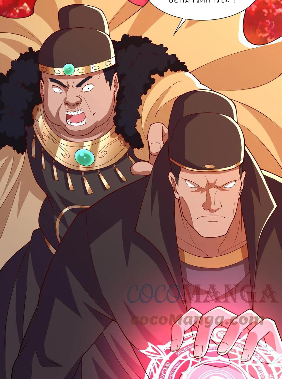 (ชนจีน) Dragon Master (จูหมิง นักรบเซียนมังกร) ตอนที่ 115 หน้า 33