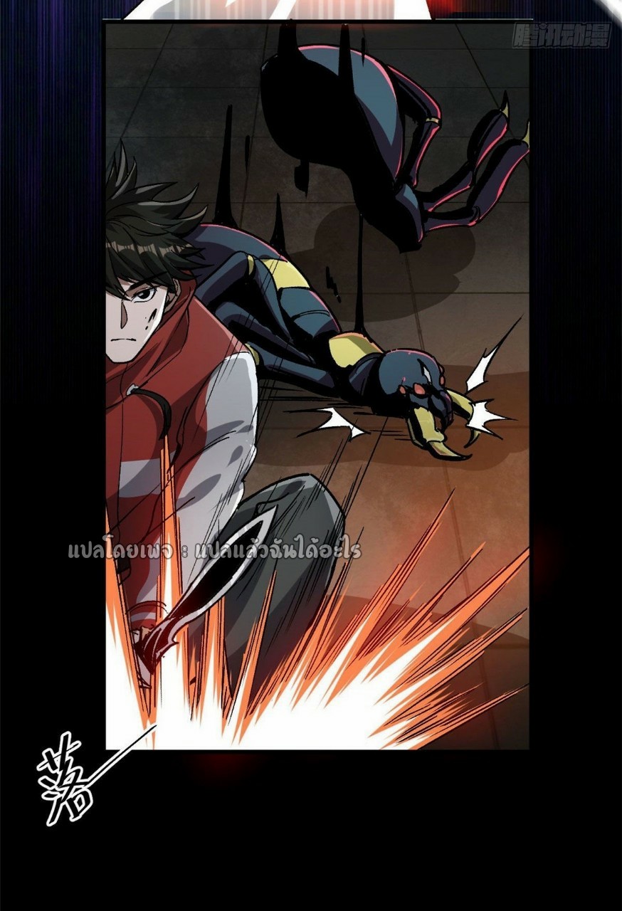 รูเล็ตเวิลด์ สุ่มไอเทมเอาชีวิตรอด ตอนที่ 70 หน้า 28