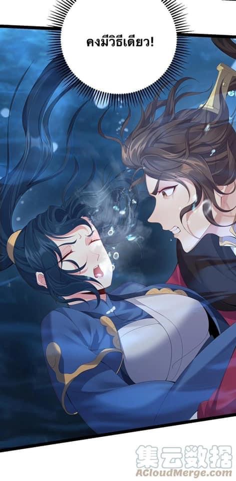 เทพวายร้ายกลับชาติมาเกิดใหม่ ตอนที่ 107 หน้า 8