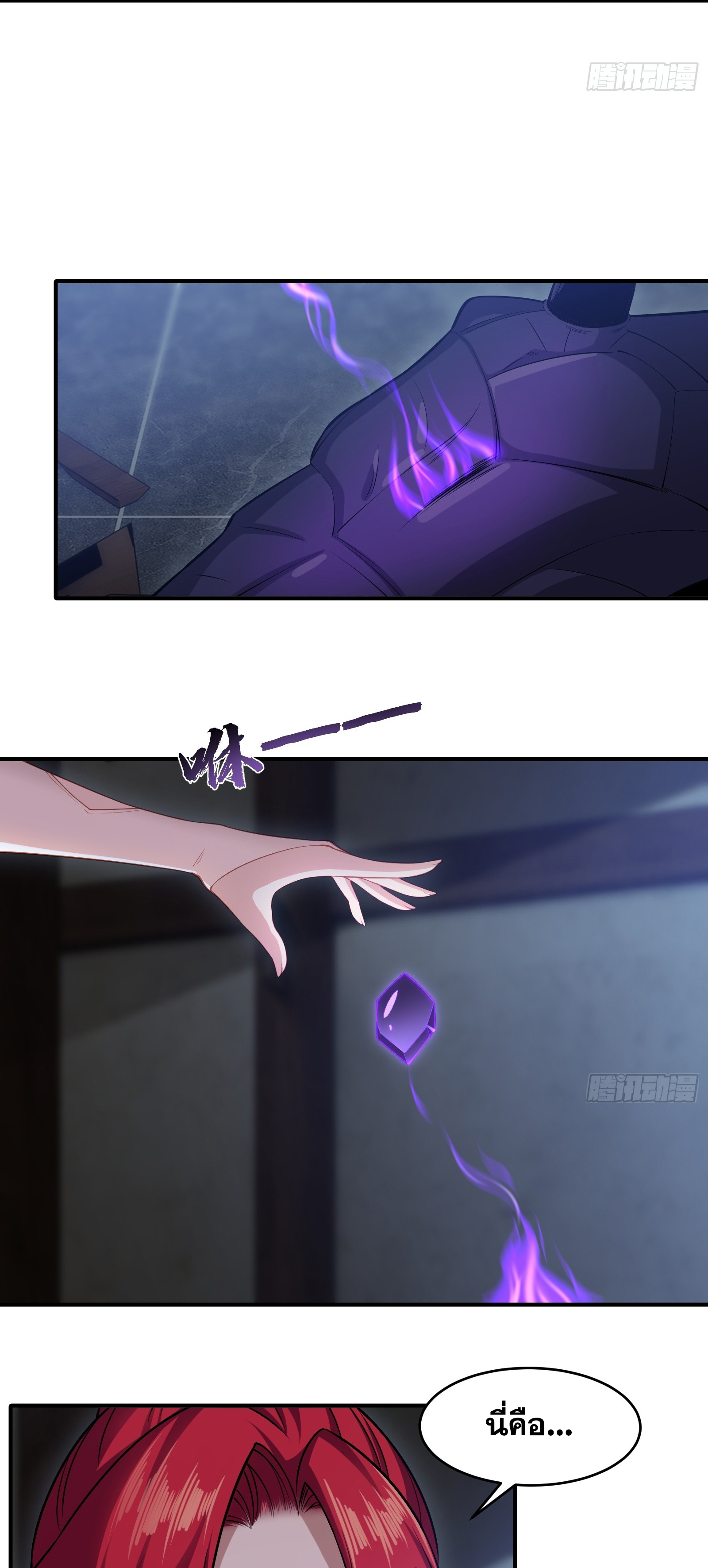 ข้ามโลกมาเป็นNPC ตอนที่ 32 หน้า 16