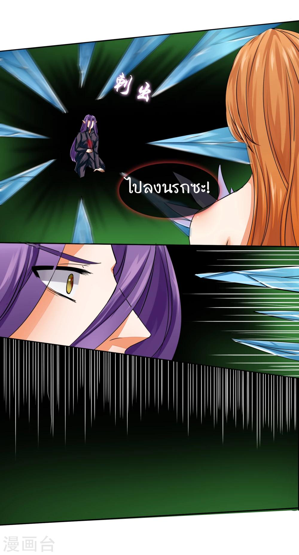 รักสุดใจของนายเย็นชา ตอนที่ 20 หน้า 6