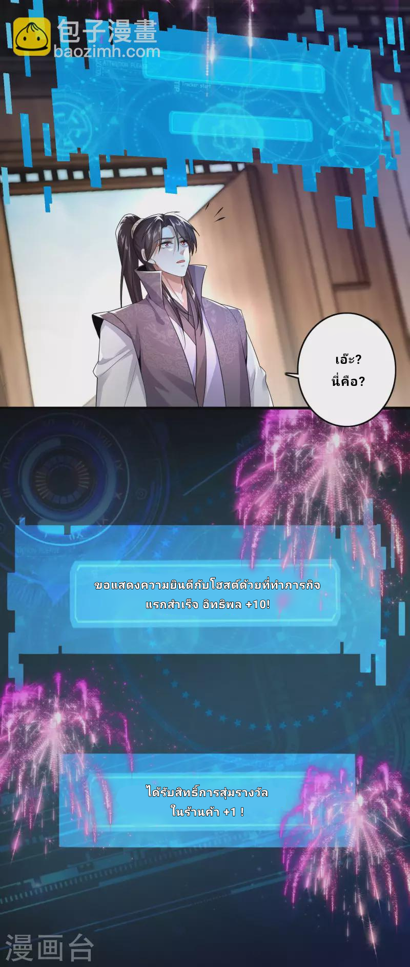 The ultimate crazy son-in-law—สุดยอดลูกเขยสุดบ้าที่แข็งแกร่งที่สุด ตอนที่ 2 หน้า 20