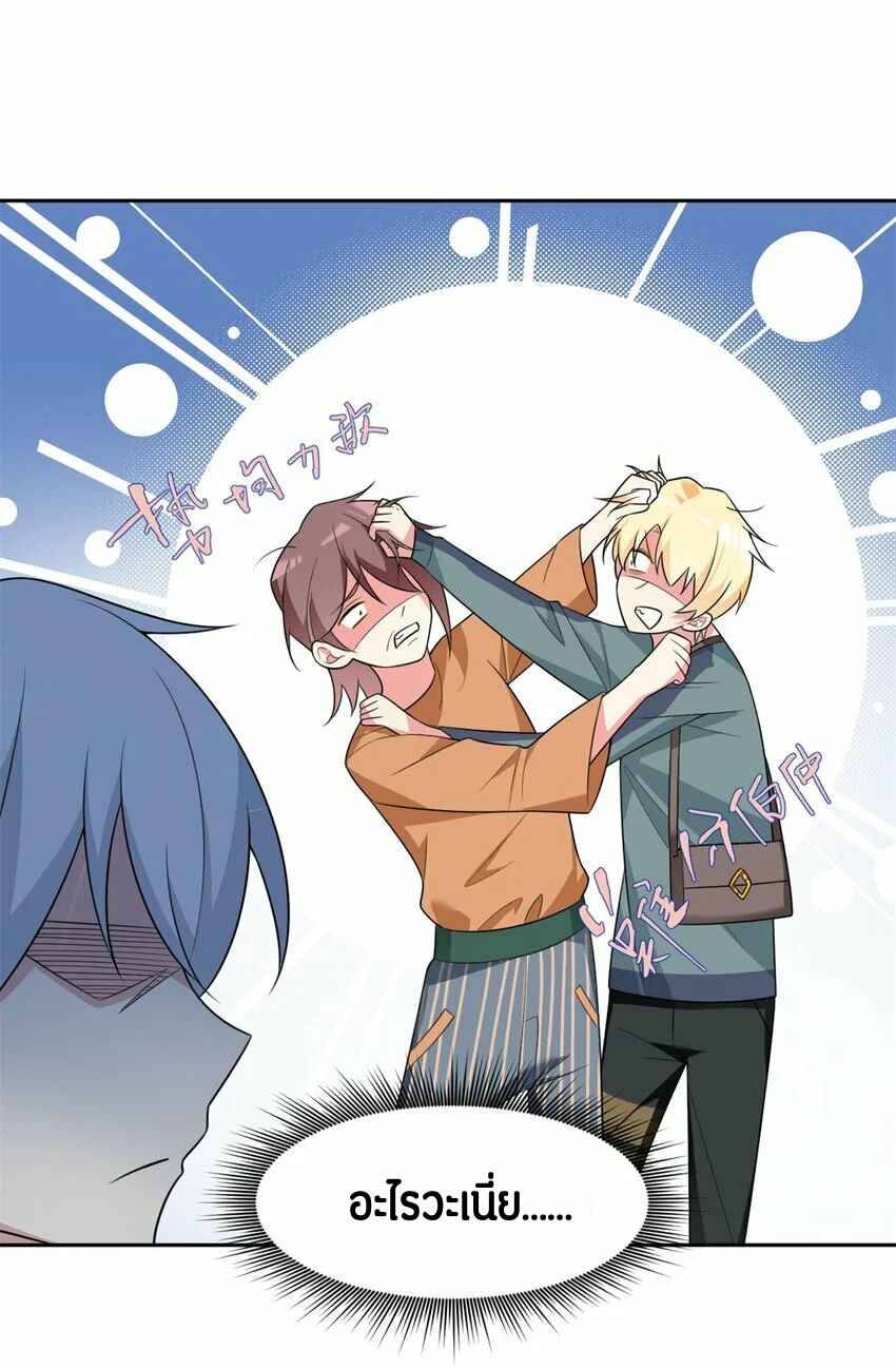 i eat soft rice in another world ตอนที่ 23 หน้า 29