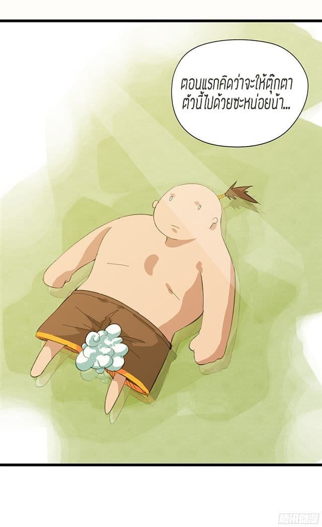 หอคอยสู่สวรรค์ ตอนที่ 10 หน้า 35