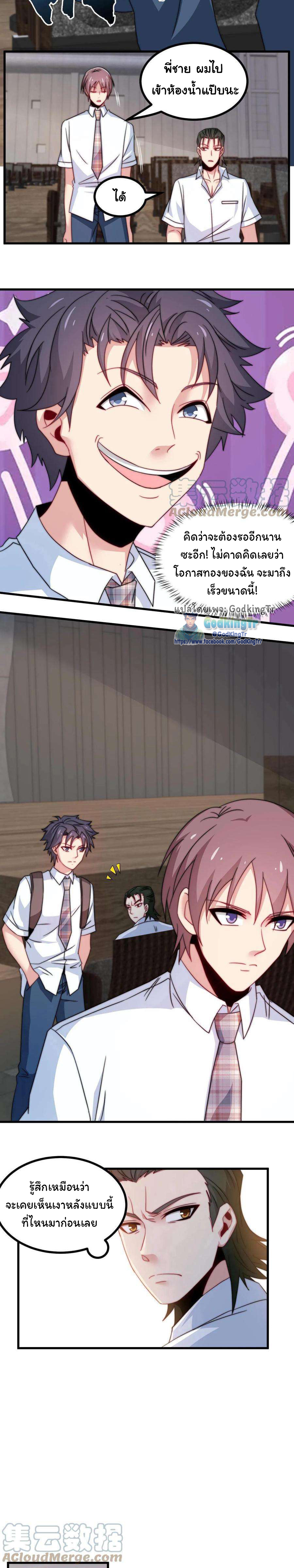 เป็นแค่สไลม์ธรรมดา จะตบมังกรไม่ได้หรือไง? ตอนที่ 14 หน้า 5