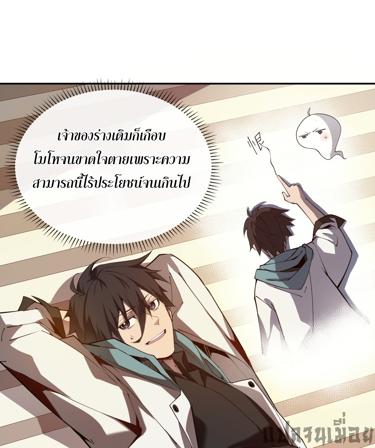 ฉันคือผู้ผูกมัดพันธสัญญารับใช้ตัวเอง(ซ้ำ) ตอนที่ 1 หน้า 8