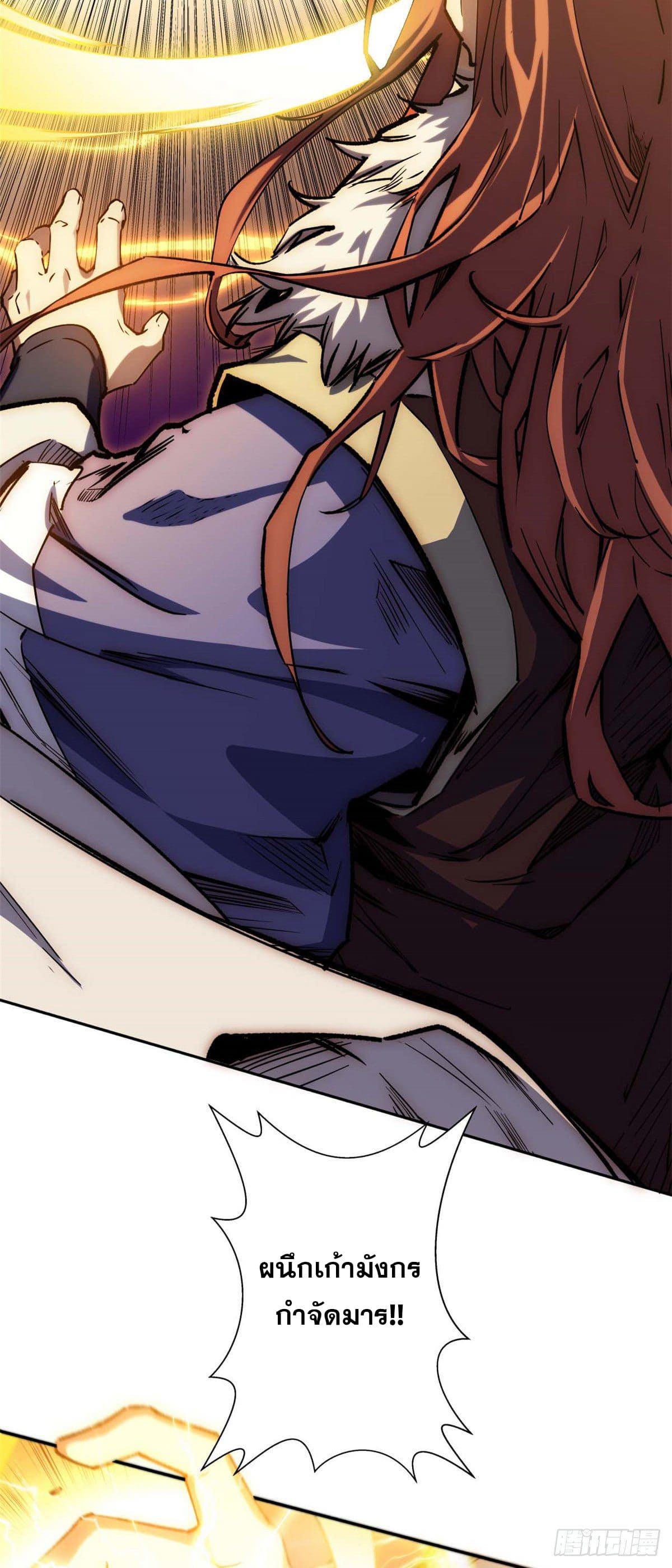 ระบบสุ่มดวงชะตา(ทันจีน) ตอนที่ 1 หน้า 45