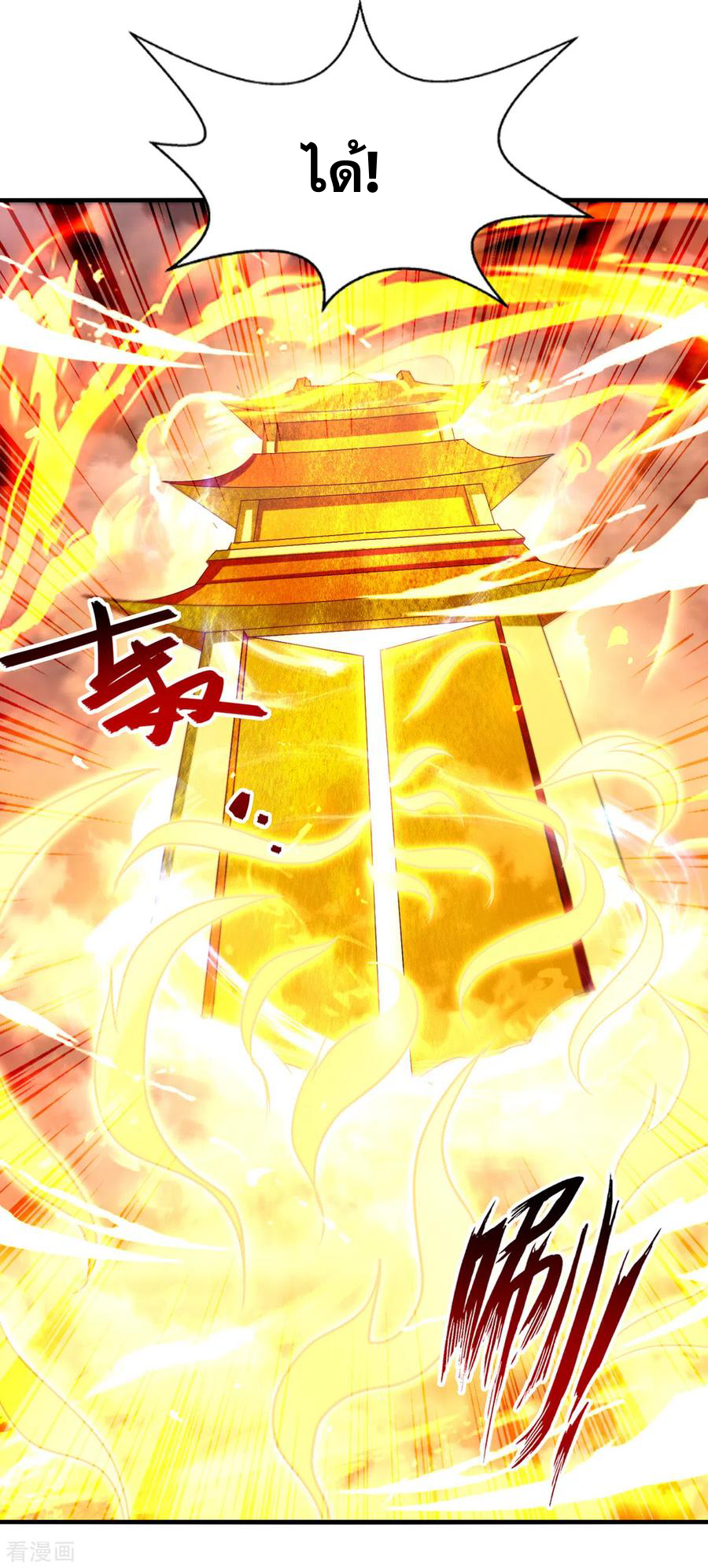 จักรพรรดิสวรรค์จุติ ตอนที่ 73 หน้า 10