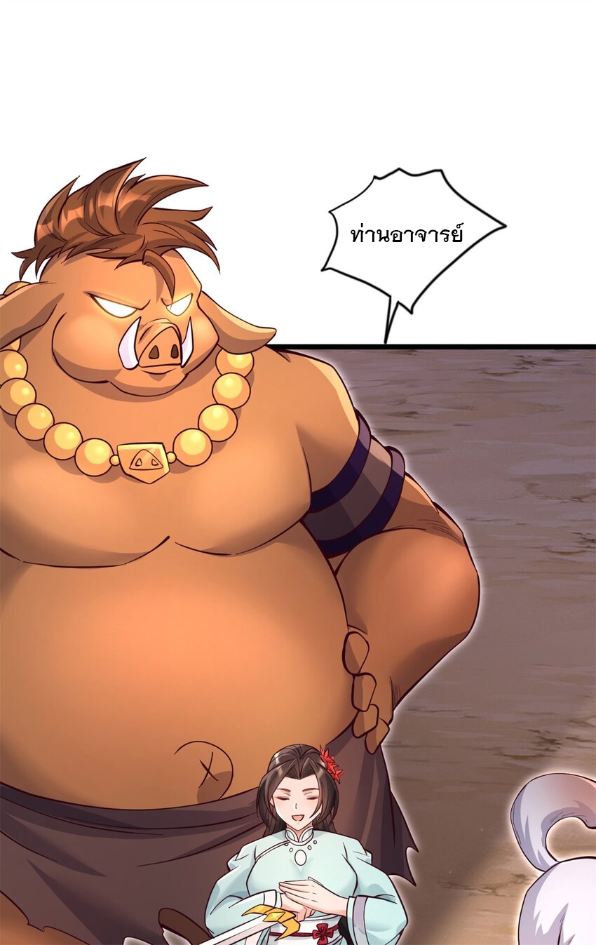 ด้วยเขตแดนกระบี่ ข้าสามารถเป็นเซียนกระบี่ได้ ตอนที่ 54 หน้า 12