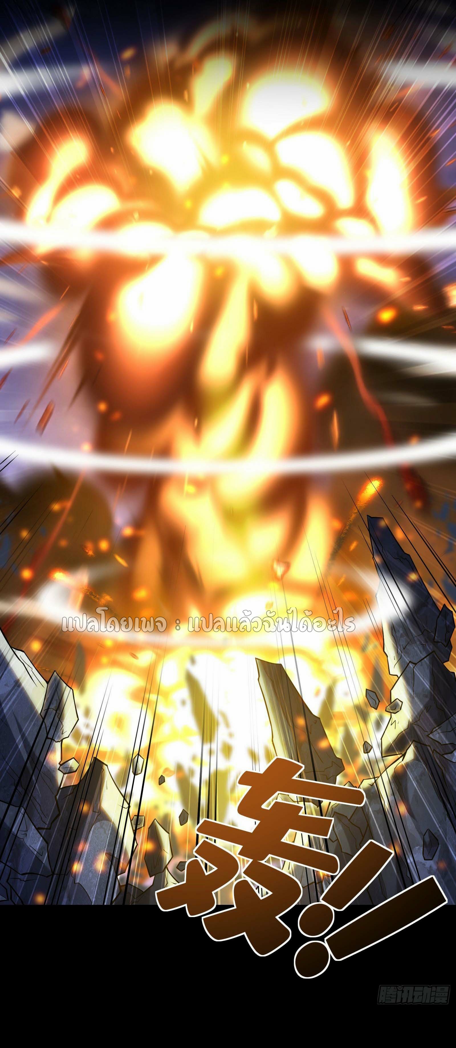 ระบบสุ่มการ์ดอัญเชิญสาวสวย ตอนที่ 2 หน้า 24