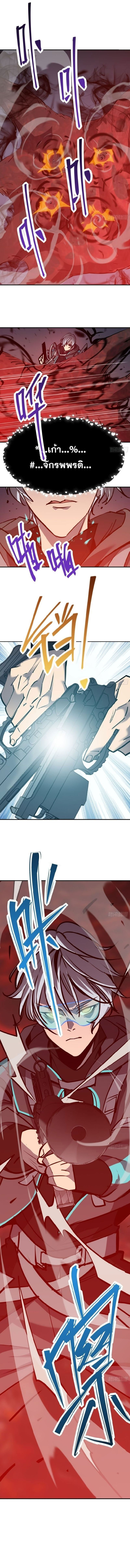 STAR PRISON ตอนที่ 17 หน้า 9