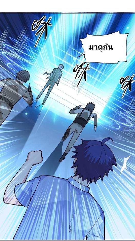 การกลับมาของผู้ปกครองอาณาจักรอมตะ  ชนจีน ตอนที่ 13 หน้า 37