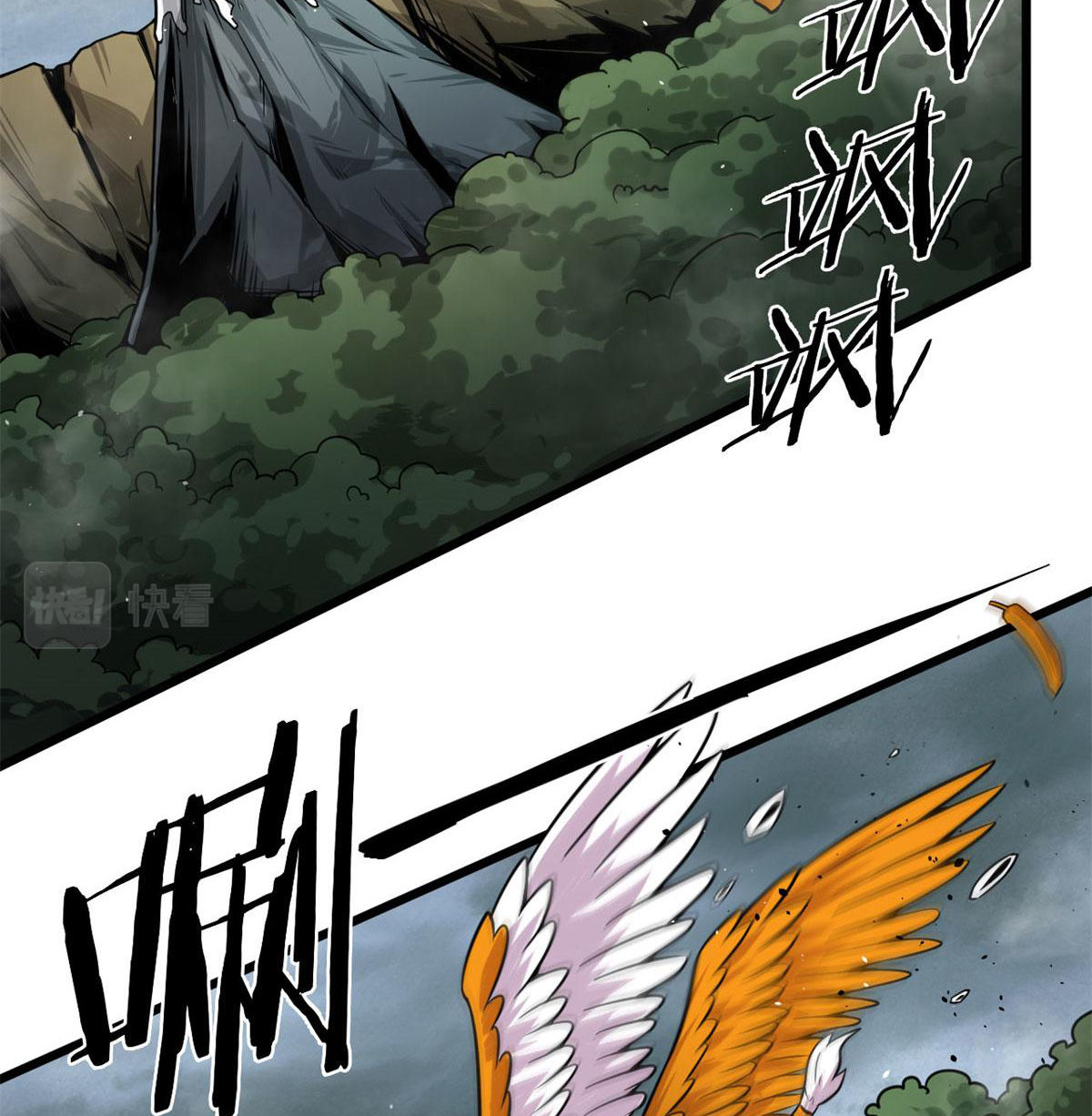 ยอดเซียนสัตว์วิญญาณ ตอนที่ 27 หน้า 37